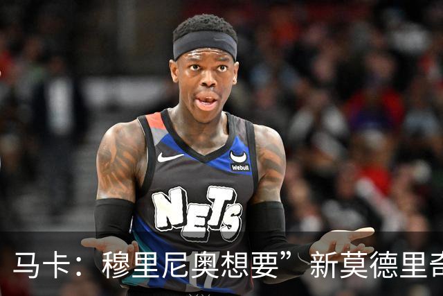 马卡：穆里尼奥想要”新莫德里奇“和一名中卫，他欣赏恩佐但太贵
